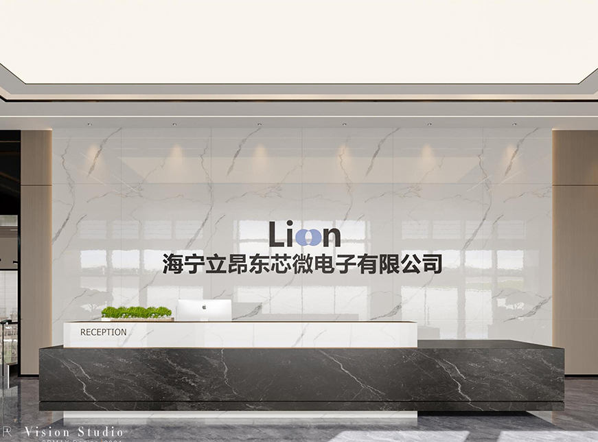 海宁立昂东芯微电子有限公司室内精装修工程（一期）